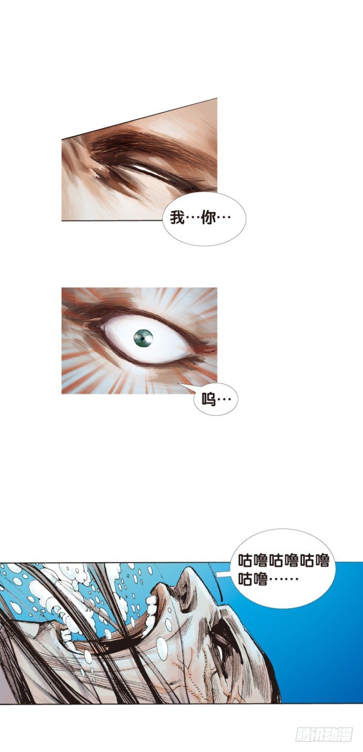 杀道行者韩漫全集-第103话：无声告别（二）无删减无遮挡章节图片 