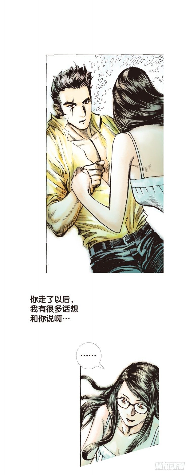杀道行者韩漫全集-第103话：无声告别（二）无删减无遮挡章节图片 