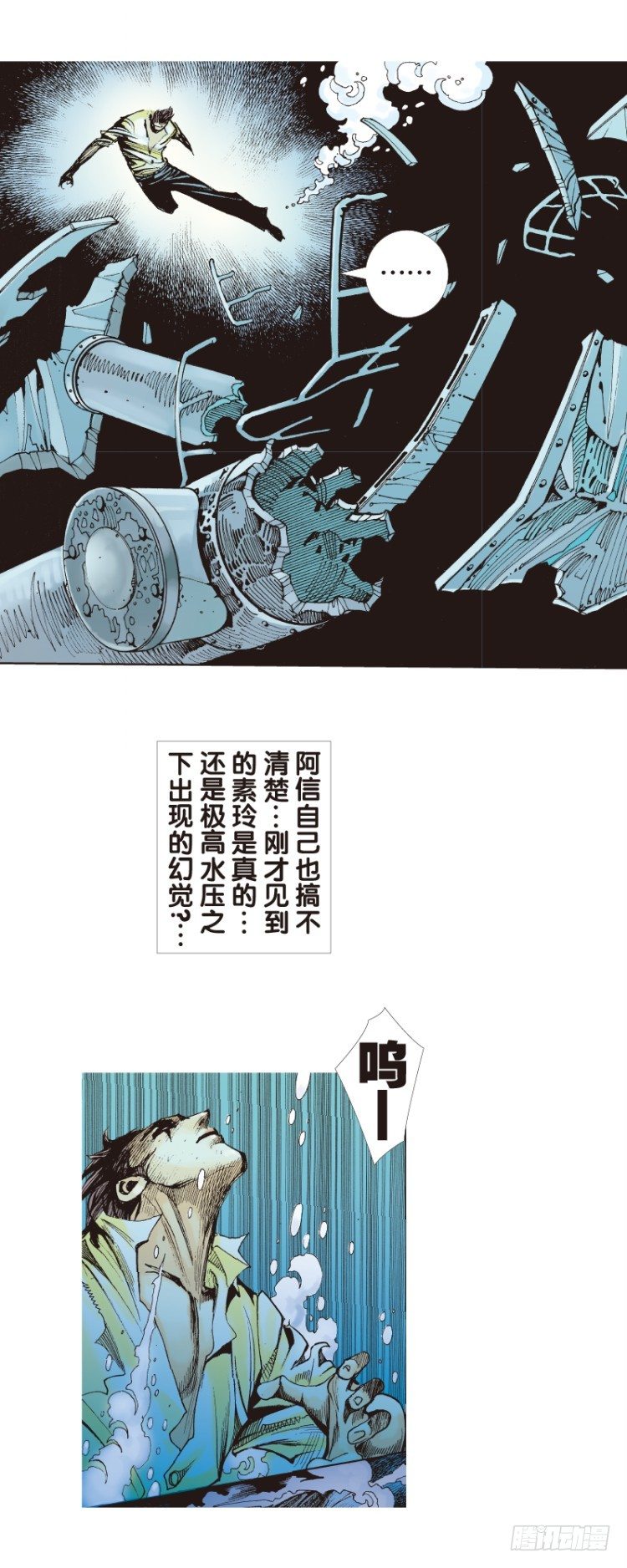 杀道行者韩漫全集-第103话：无声告别（二）无删减无遮挡章节图片 