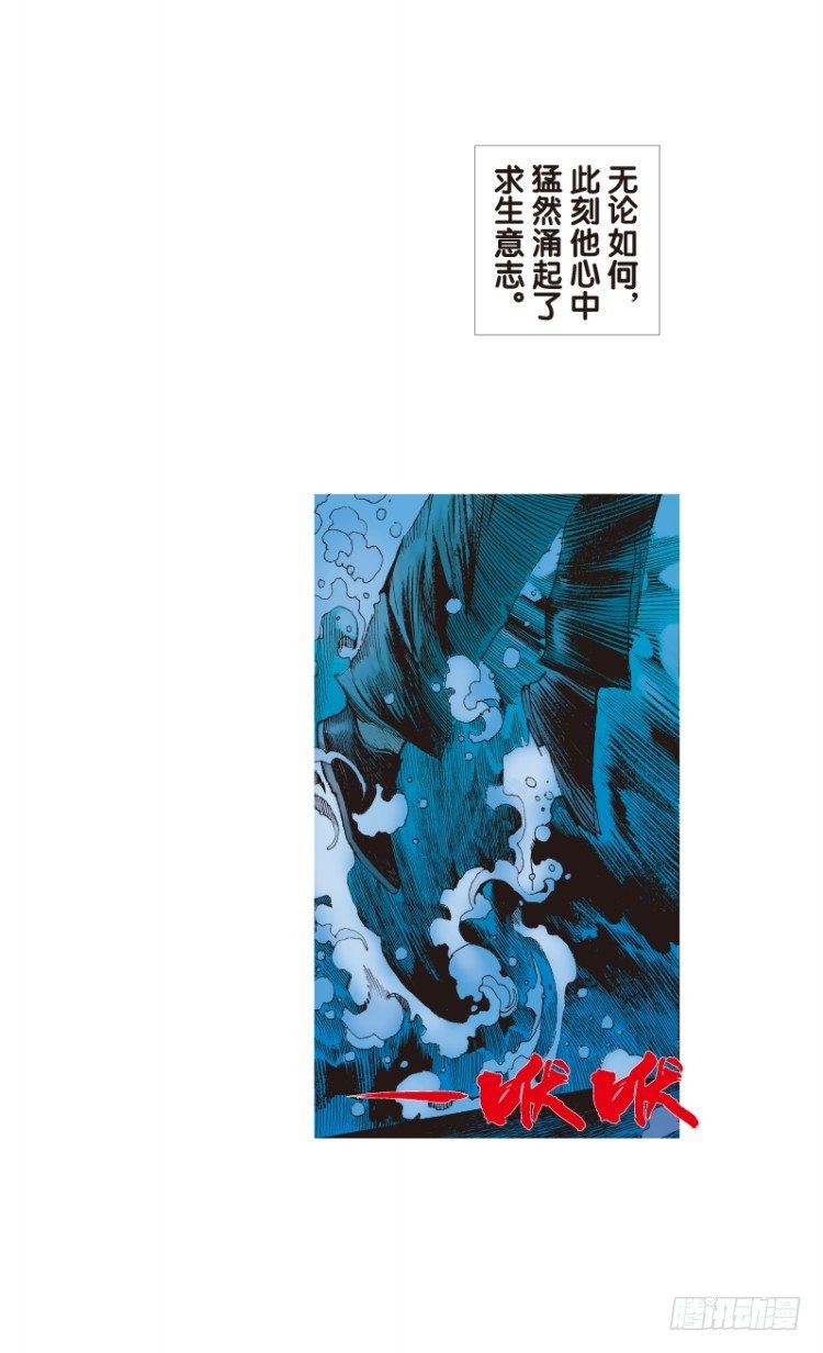杀道行者韩漫全集-第103话：无声告别（二）无删减无遮挡章节图片 