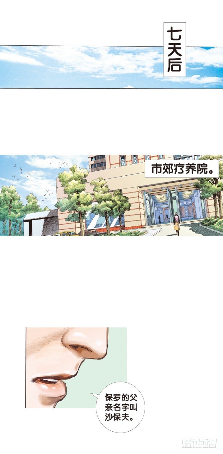 杀道行者韩漫全集-第104话：无声告别（三）无删减无遮挡章节图片 