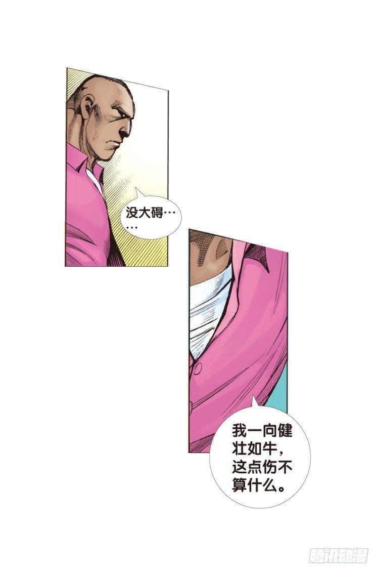 杀道行者韩漫全集-第104话：无声告别（三）无删减无遮挡章节图片 
