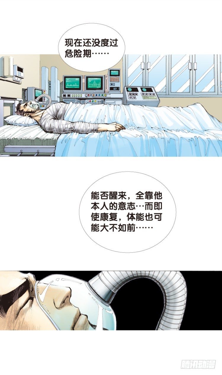 杀道行者韩漫全集-第104话：无声告别（三）无删减无遮挡章节图片 
