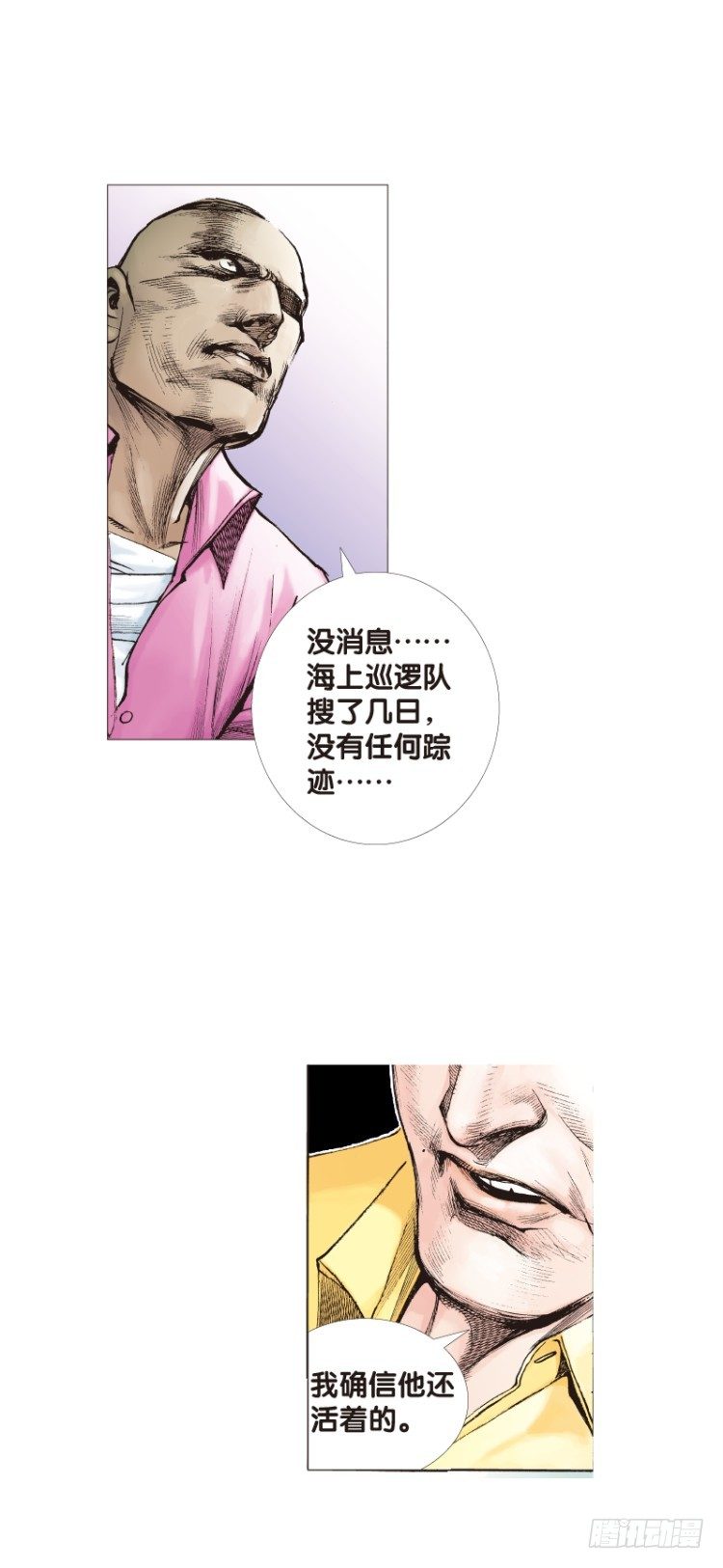 杀道行者韩漫全集-第104话：无声告别（三）无删减无遮挡章节图片 