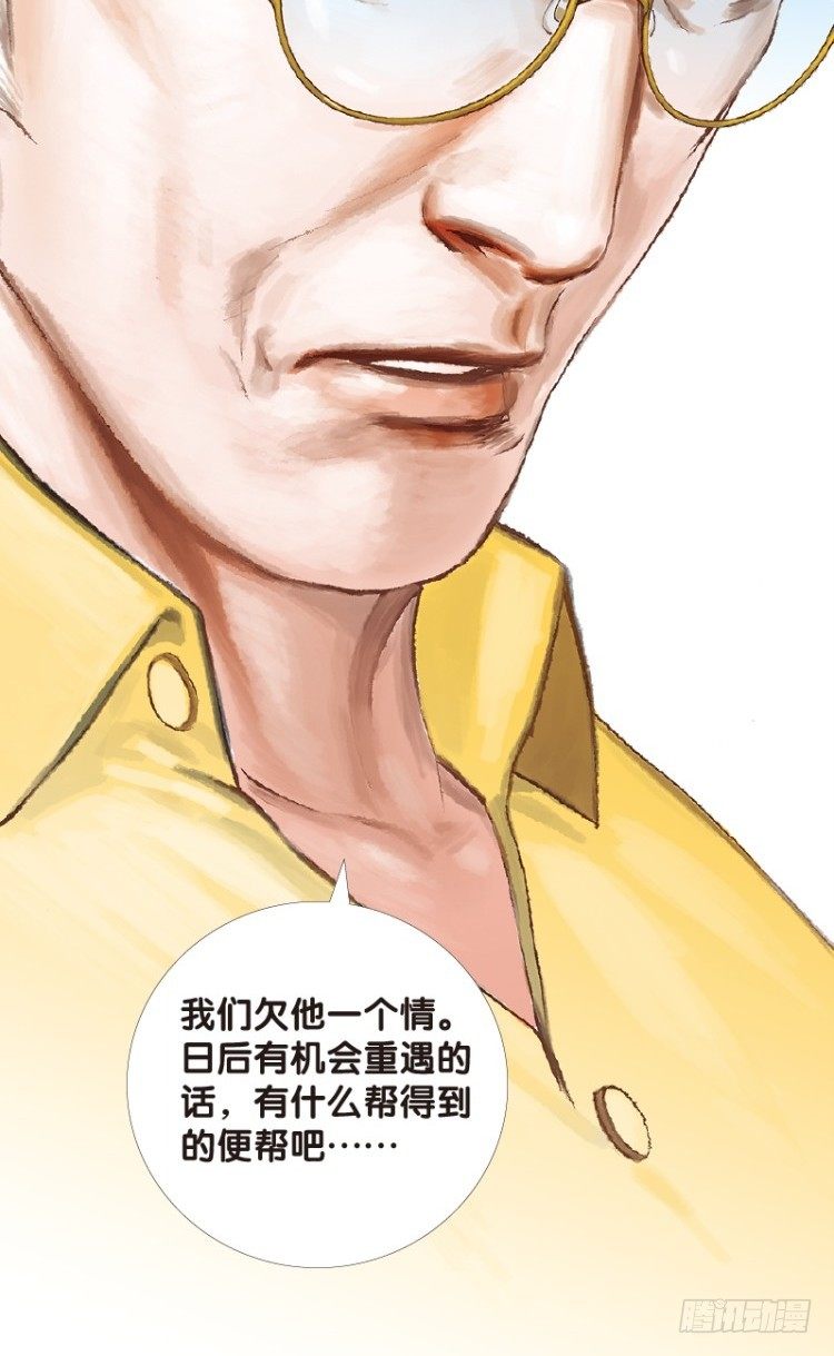 杀道行者韩漫全集-第104话：无声告别（三）无删减无遮挡章节图片 