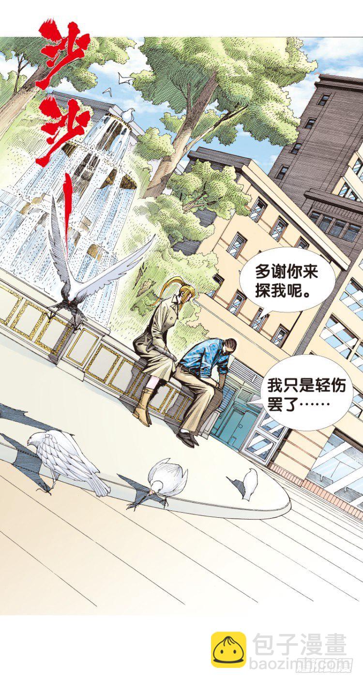 杀道行者韩漫全集-第104话：无声告别（三）无删减无遮挡章节图片 
