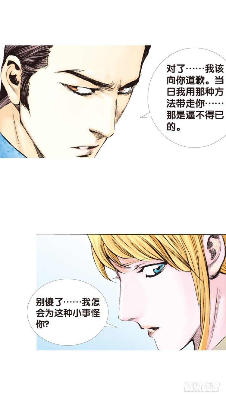 杀道行者韩漫全集-第104话：无声告别（三）无删减无遮挡章节图片 