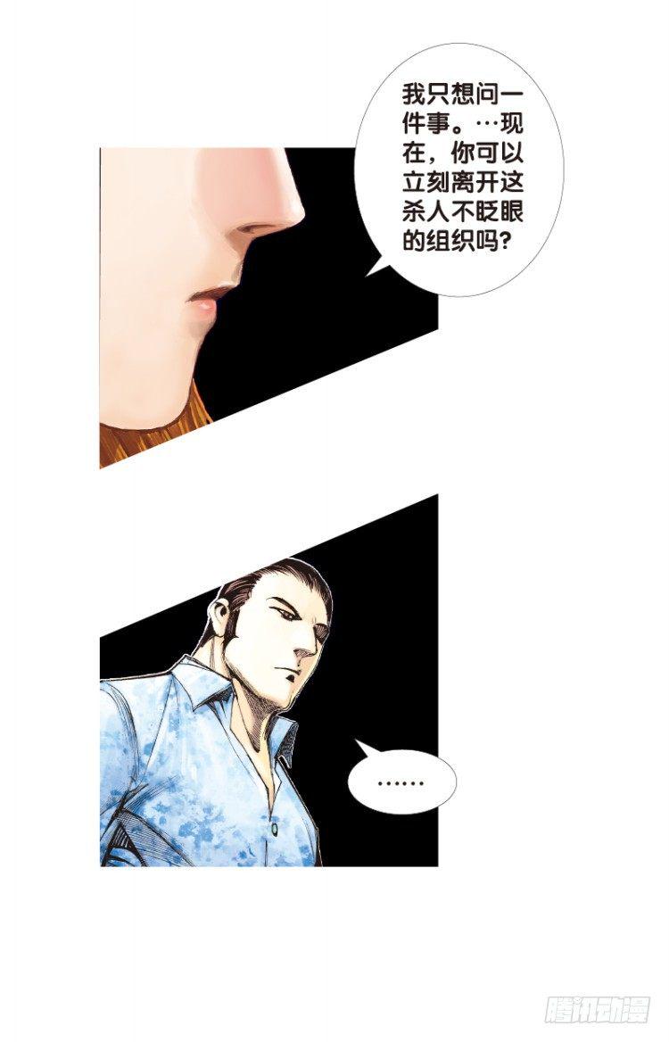 杀道行者韩漫全集-第104话：无声告别（三）无删减无遮挡章节图片 