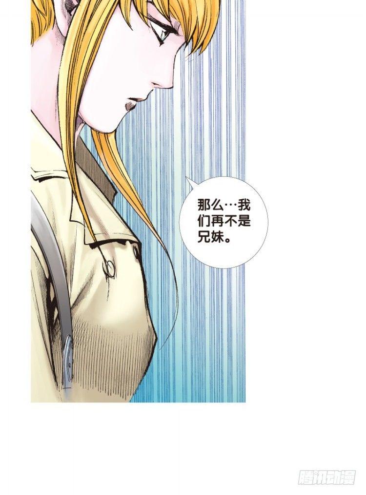 杀道行者韩漫全集-第104话：无声告别（三）无删减无遮挡章节图片 