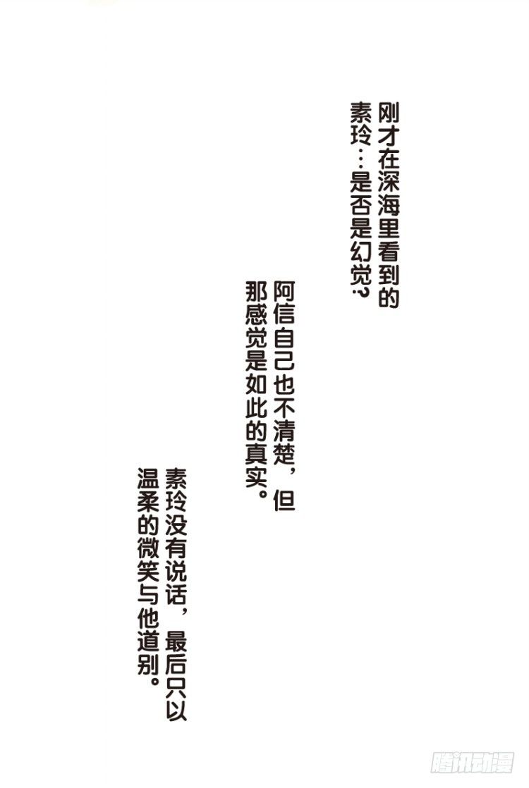 杀道行者韩漫全集-第104话：无声告别（三）无删减无遮挡章节图片 
