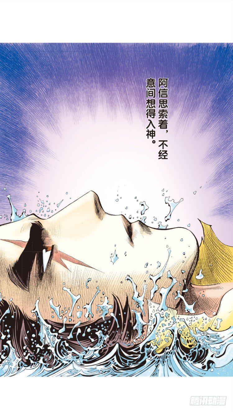 杀道行者韩漫全集-第104话：无声告别（三）无删减无遮挡章节图片 