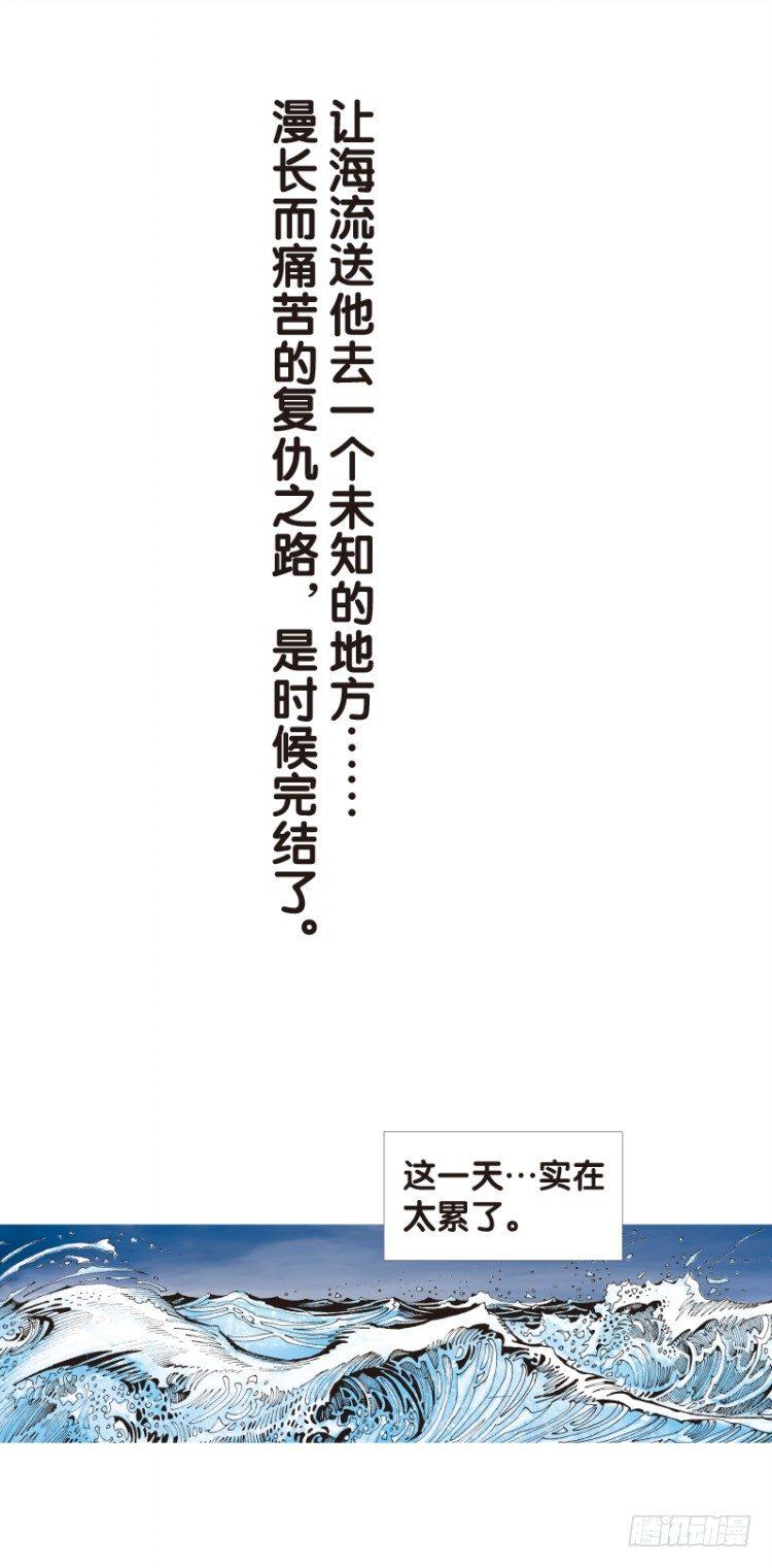 杀道行者韩漫全集-第104话：无声告别（三）无删减无遮挡章节图片 