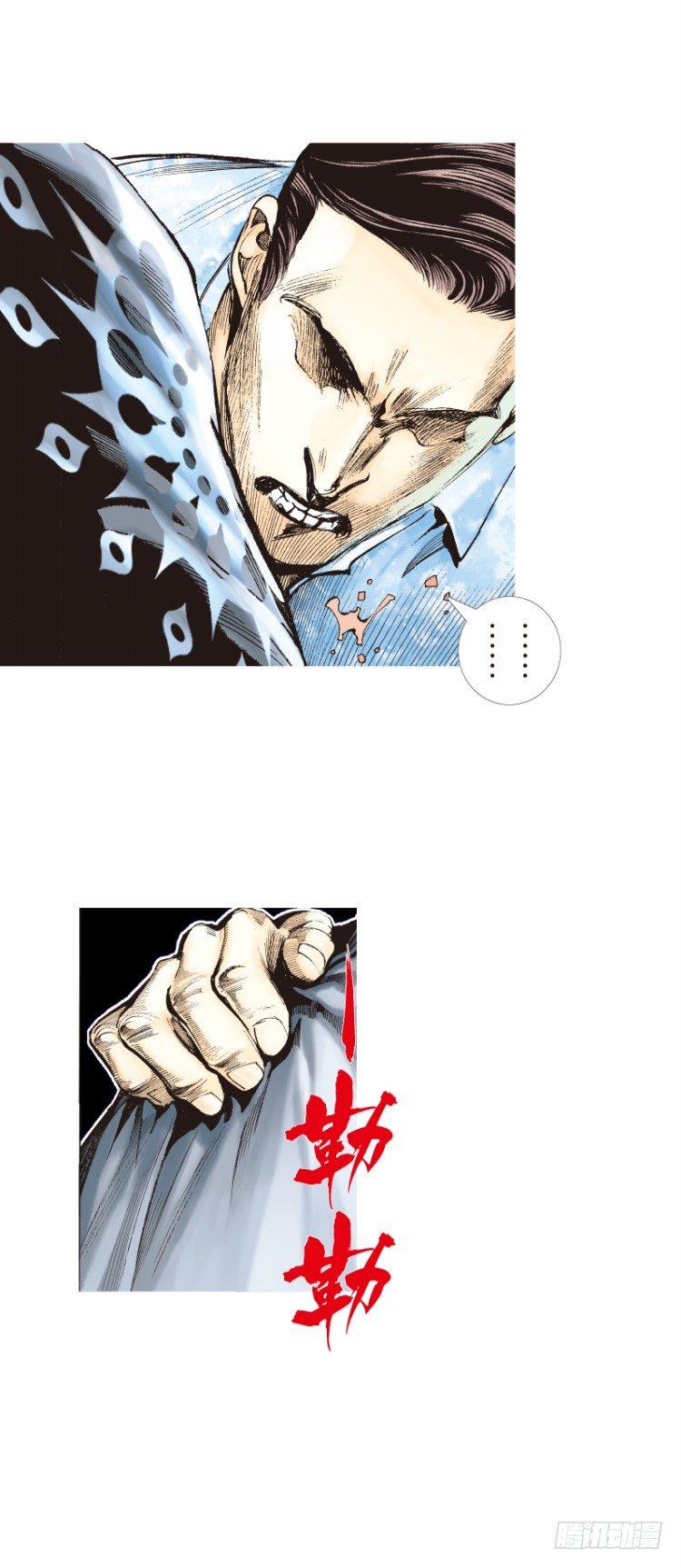 杀道行者韩漫全集-第105话：黑日风暴1无删减无遮挡章节图片 