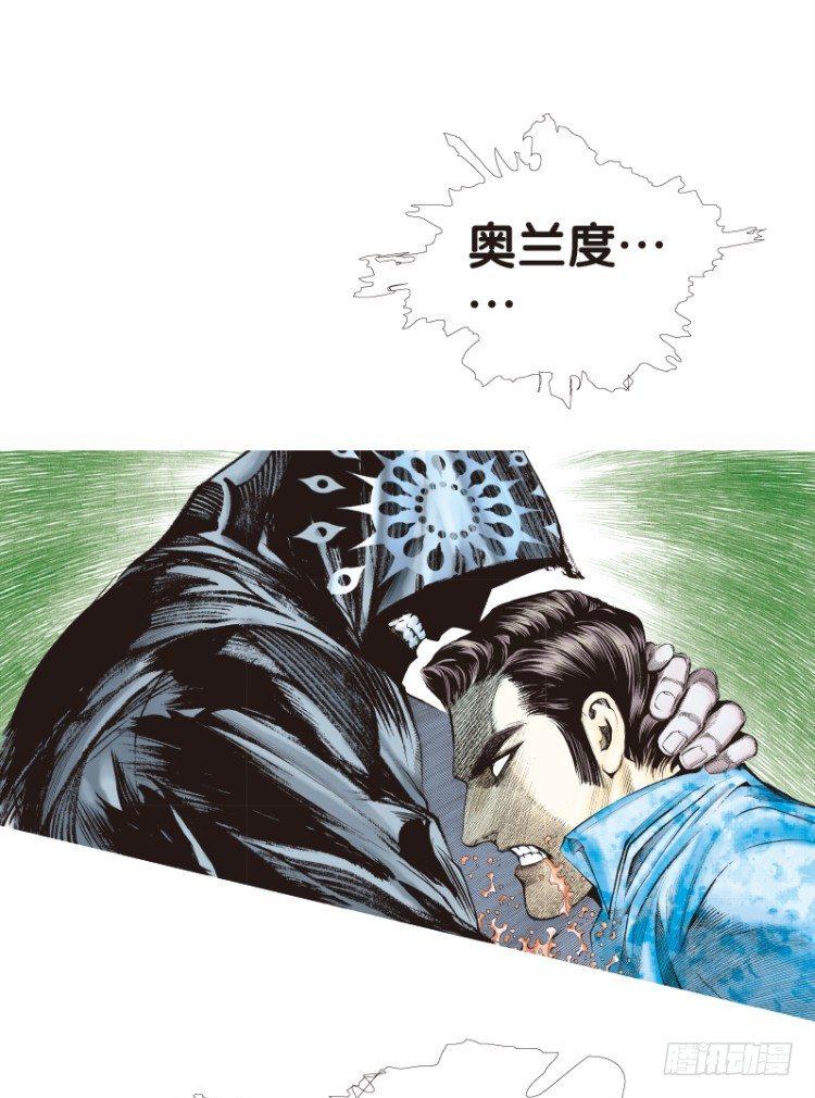 杀道行者韩漫全集-第105话：黑日风暴1无删减无遮挡章节图片 