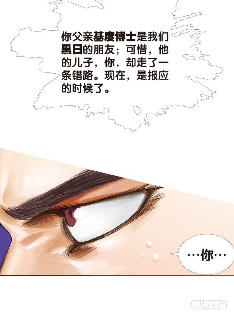 杀道行者韩漫全集-第105话：黑日风暴1无删减无遮挡章节图片 