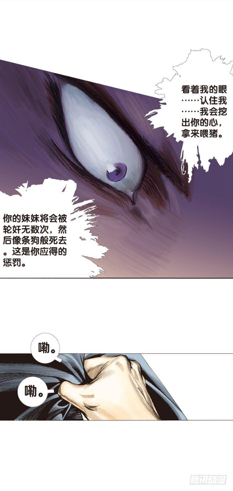杀道行者韩漫全集-第105话：黑日风暴1无删减无遮挡章节图片 