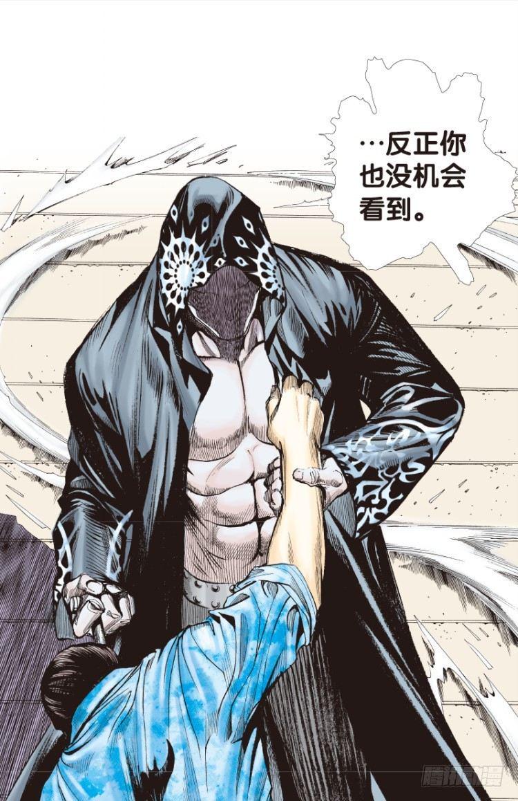 杀道行者韩漫全集-第105话：黑日风暴1无删减无遮挡章节图片 
