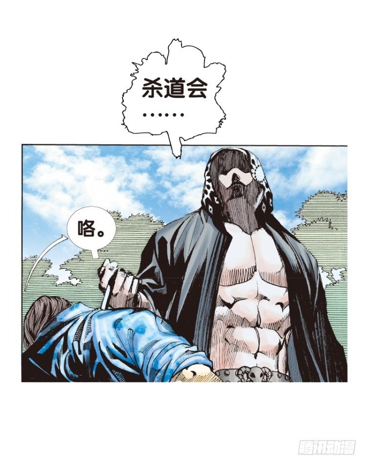 杀道行者韩漫全集-第105话：黑日风暴1无删减无遮挡章节图片 