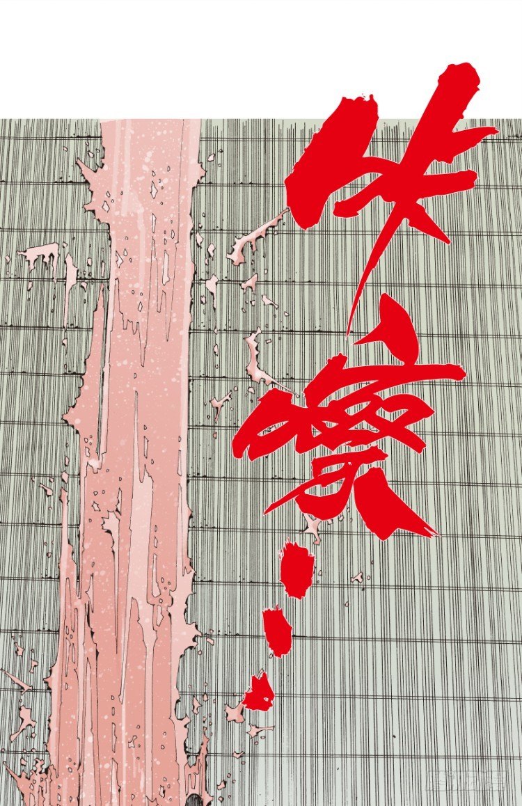 杀道行者韩漫全集-第105话：黑日风暴1无删减无遮挡章节图片 
