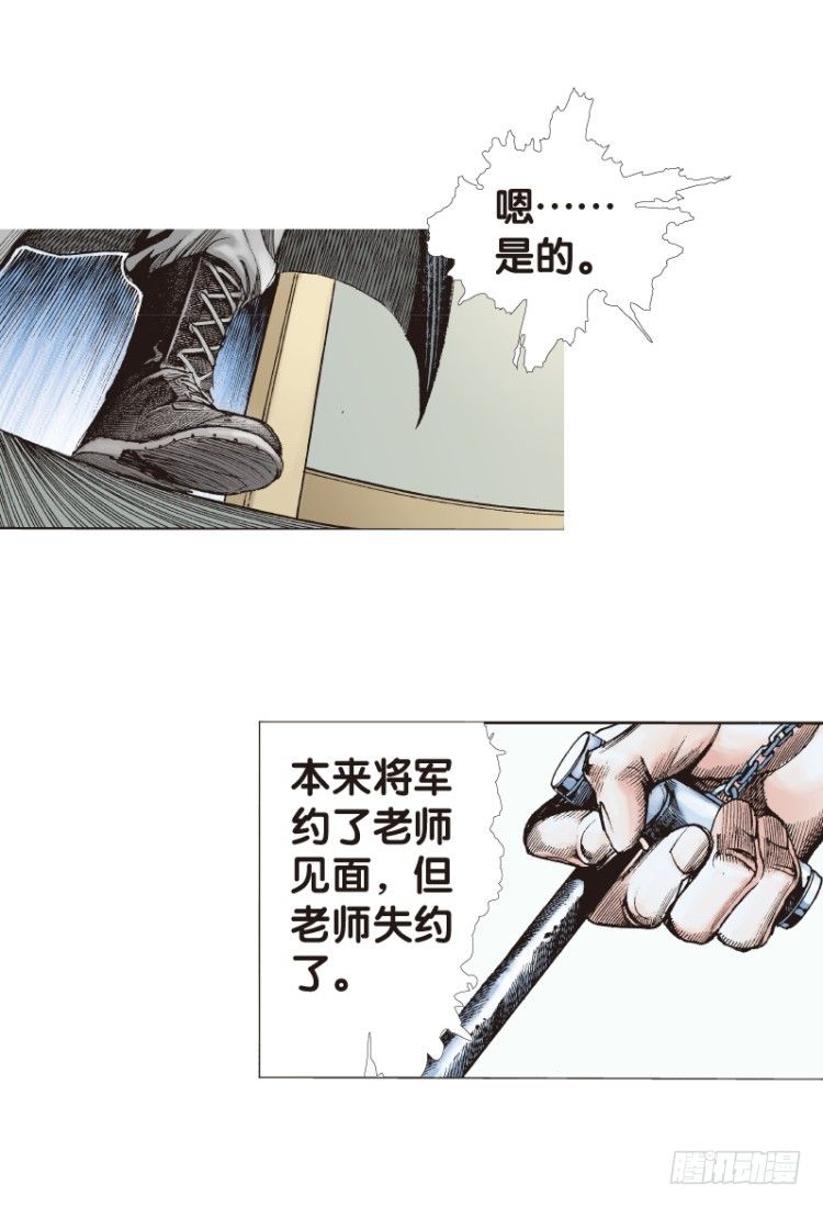 杀道行者韩漫全集-第106话：黑日风暴（二）无删减无遮挡章节图片 