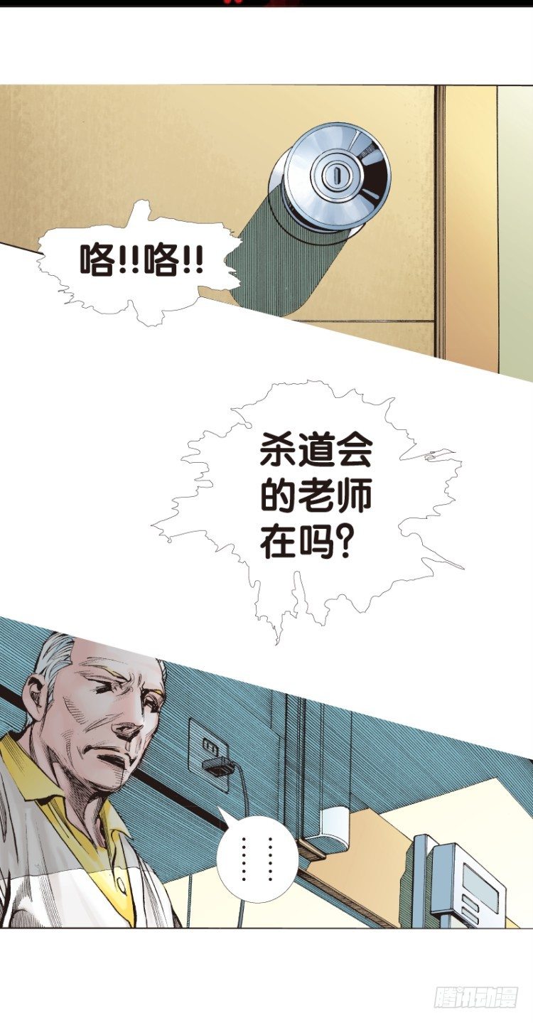 杀道行者韩漫全集-第106话：黑日风暴（二）无删减无遮挡章节图片 