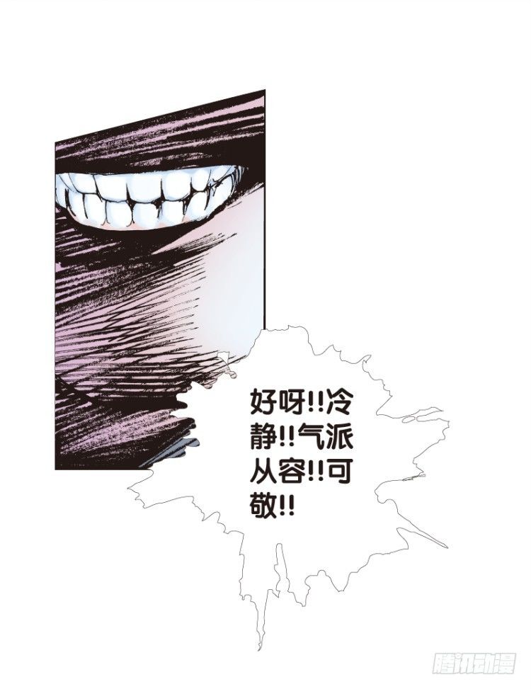 杀道行者韩漫全集-第106话：黑日风暴（二）无删减无遮挡章节图片 
