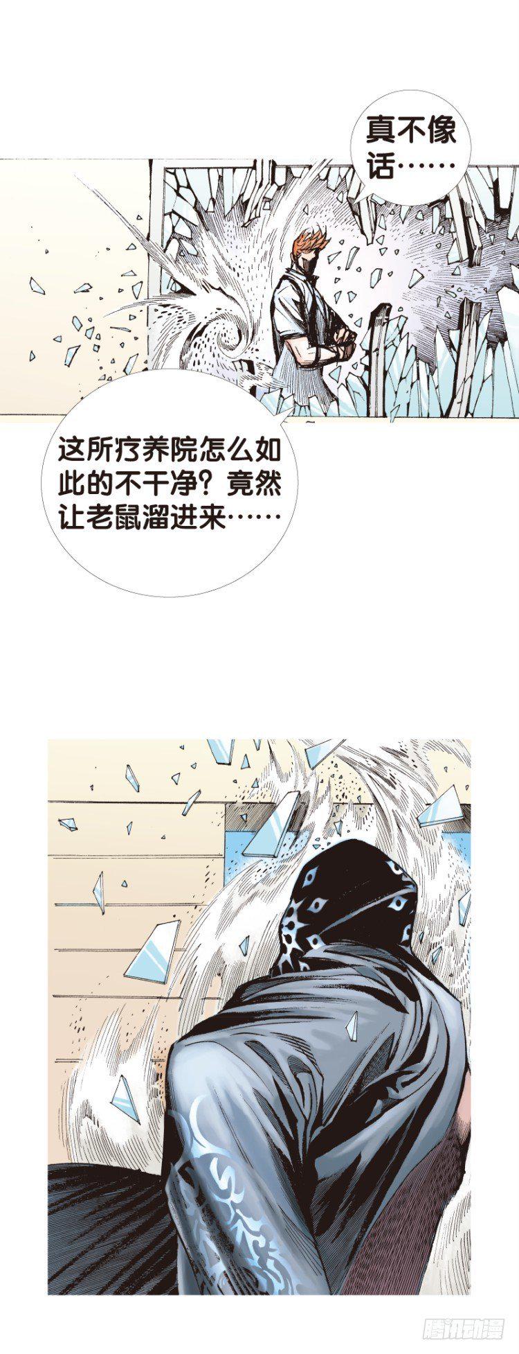 杀道行者韩漫全集-第106话：黑日风暴（二）无删减无遮挡章节图片 