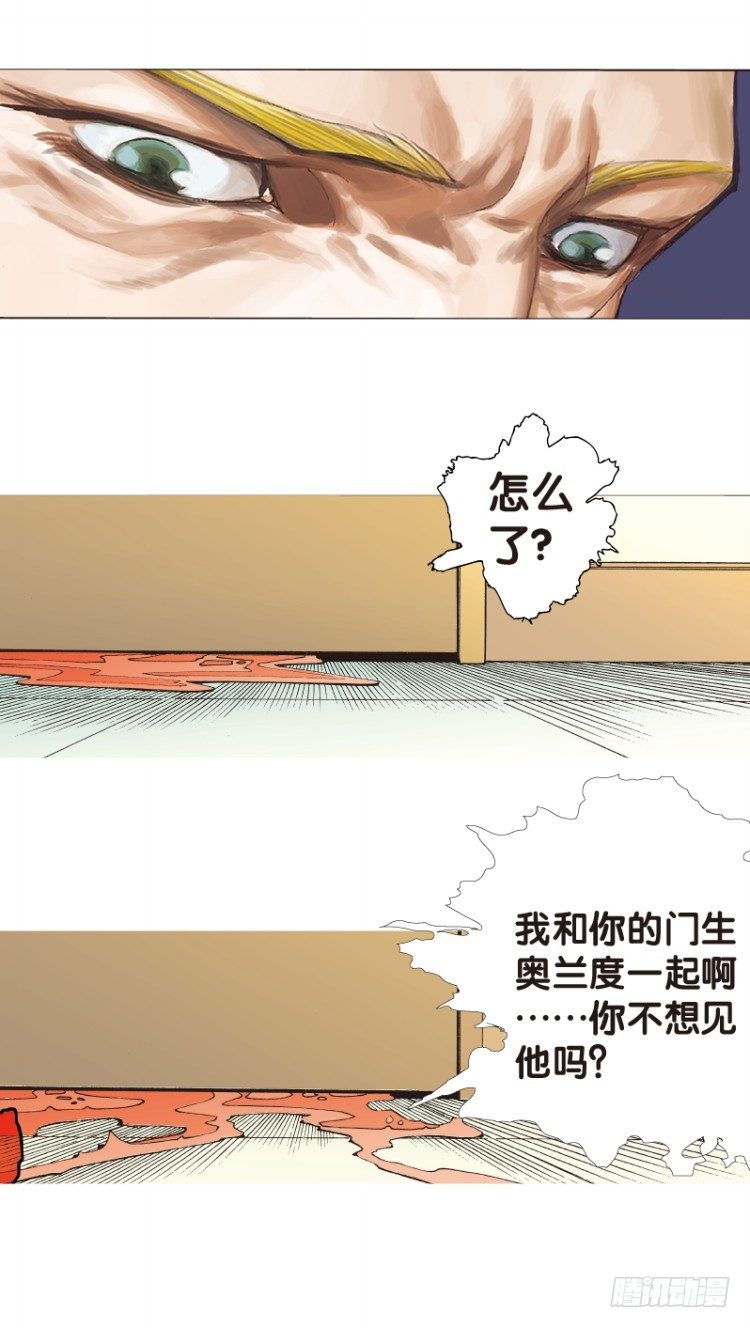 杀道行者韩漫全集-第106话：黑日风暴（二）无删减无遮挡章节图片 