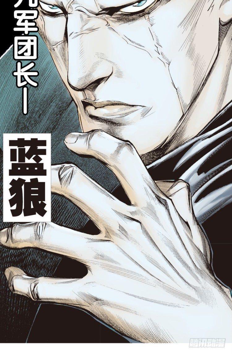 杀道行者韩漫全集-第106话：黑日风暴（二）无删减无遮挡章节图片 