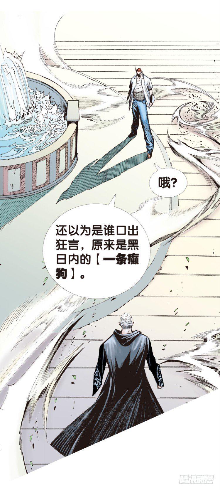 杀道行者韩漫全集-第106话：黑日风暴（二）无删减无遮挡章节图片 