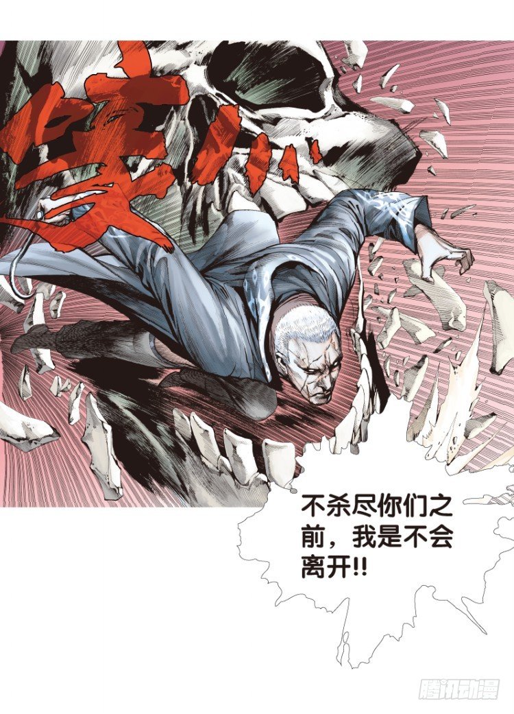 杀道行者韩漫全集-第106话：黑日风暴（二）无删减无遮挡章节图片 