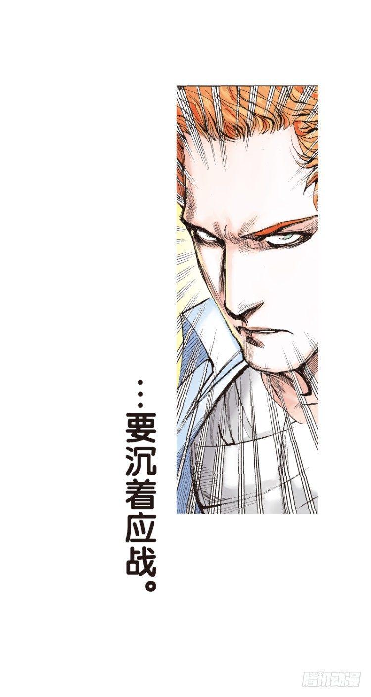 杀道行者韩漫全集-第106话：黑日风暴（二）无删减无遮挡章节图片 