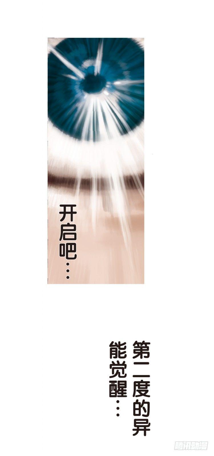 杀道行者韩漫全集-第106话：黑日风暴（二）无删减无遮挡章节图片 
