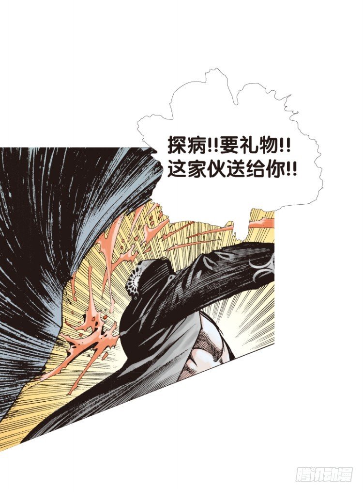 杀道行者韩漫全集-第106话：黑日风暴（二）无删减无遮挡章节图片 