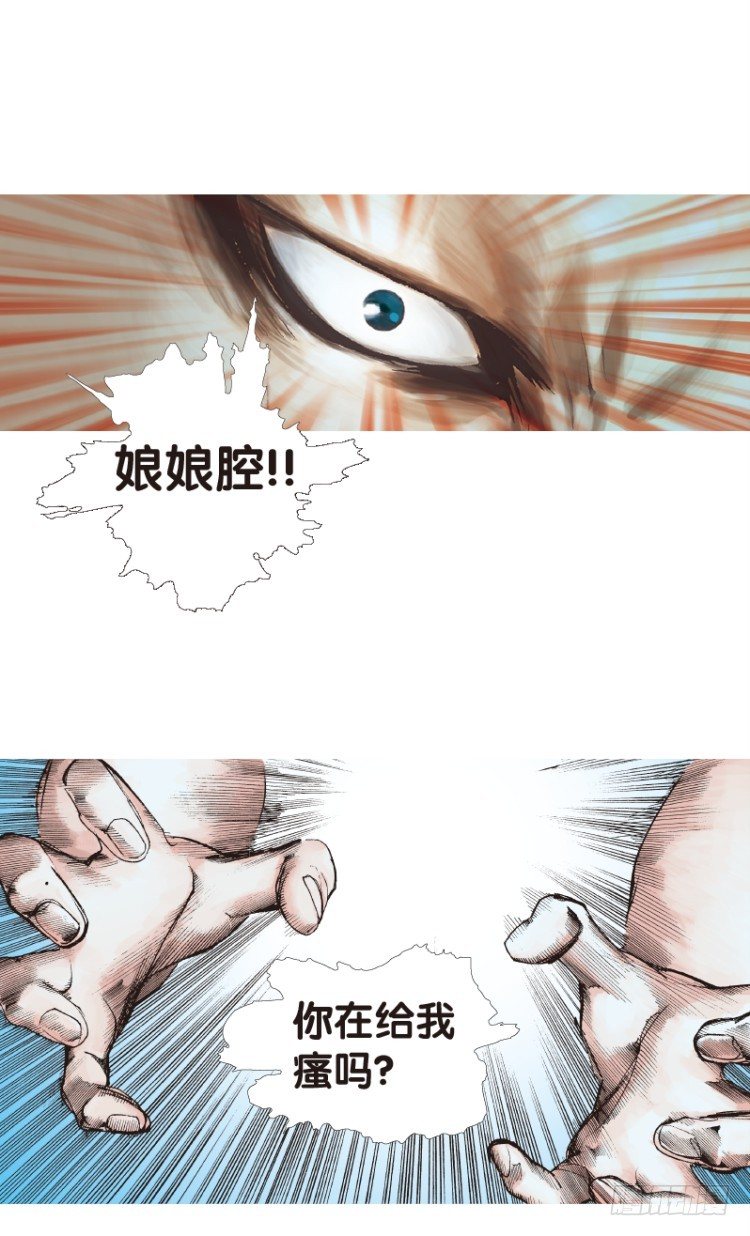 杀道行者韩漫全集-第107话：黑日风暴（三）无删减无遮挡章节图片 
