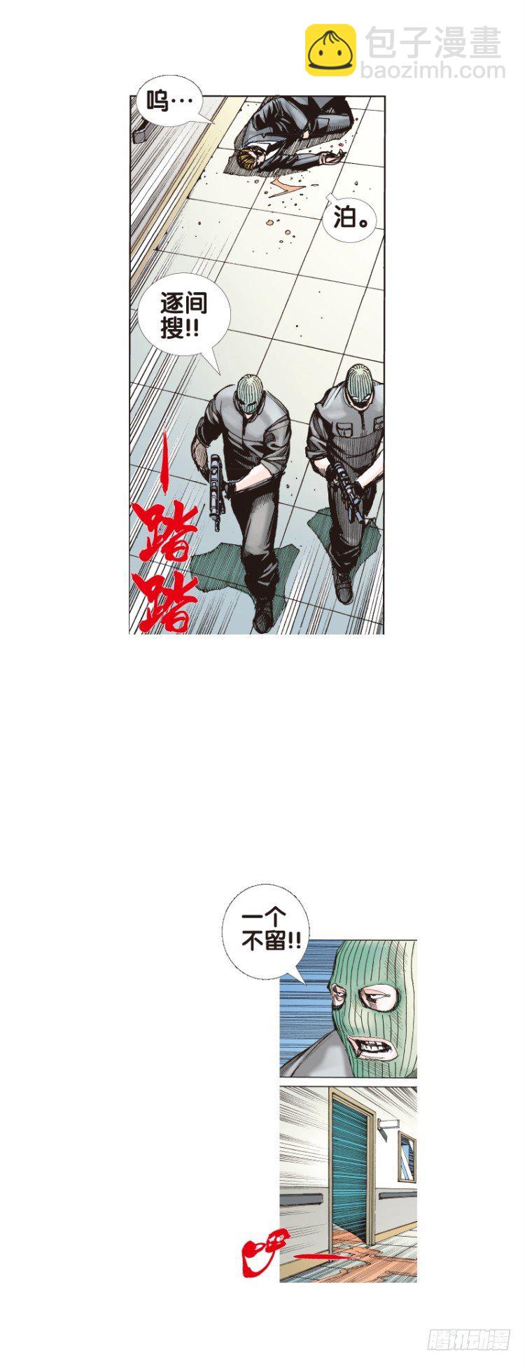杀道行者韩漫全集-第107话：黑日风暴（三）无删减无遮挡章节图片 