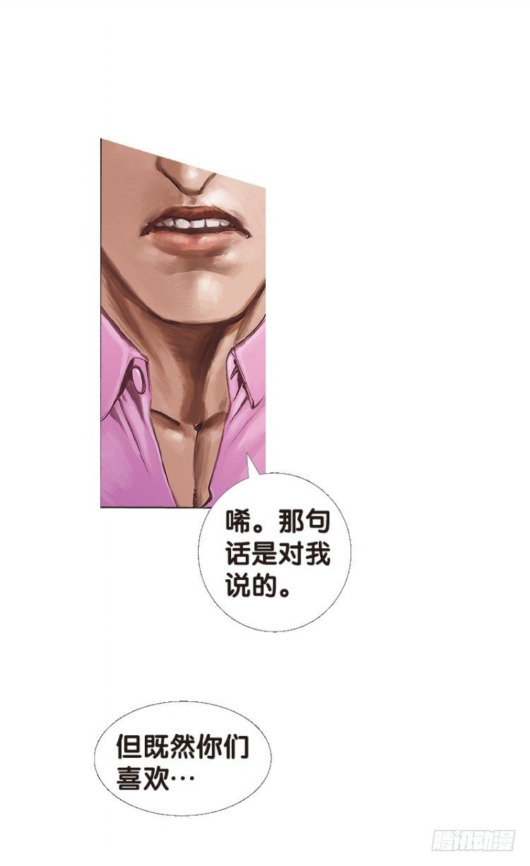 杀道行者韩漫全集-第107话：黑日风暴（三）无删减无遮挡章节图片 