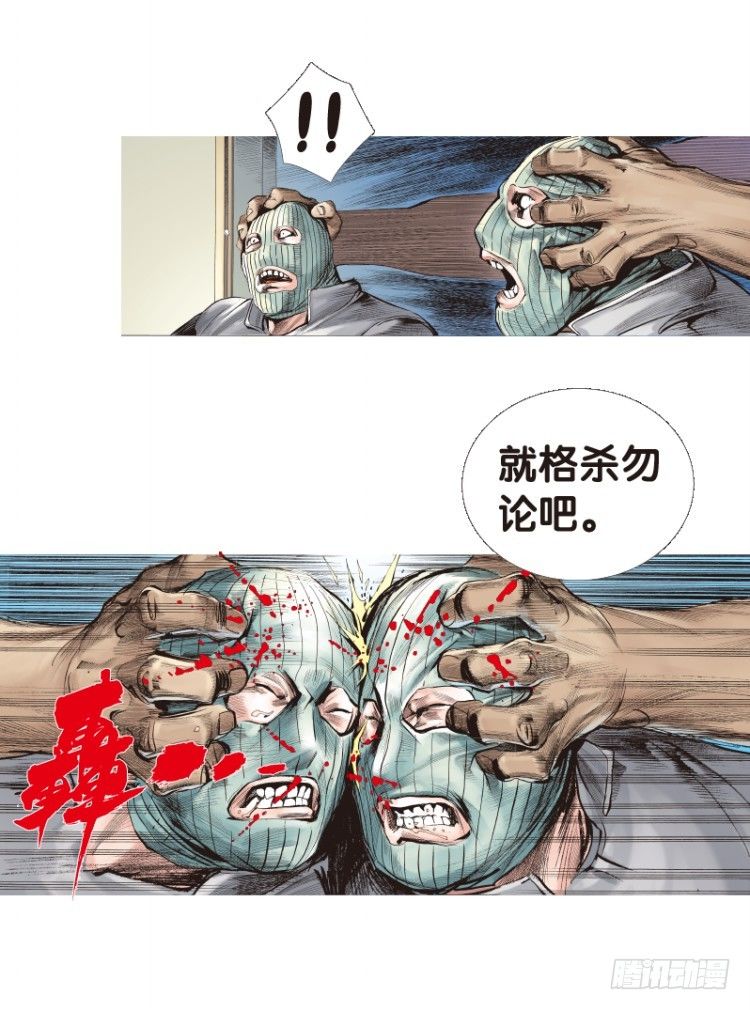 杀道行者韩漫全集-第107话：黑日风暴（三）无删减无遮挡章节图片 