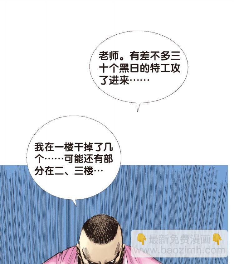 杀道行者韩漫全集-第107话：黑日风暴（三）无删减无遮挡章节图片 