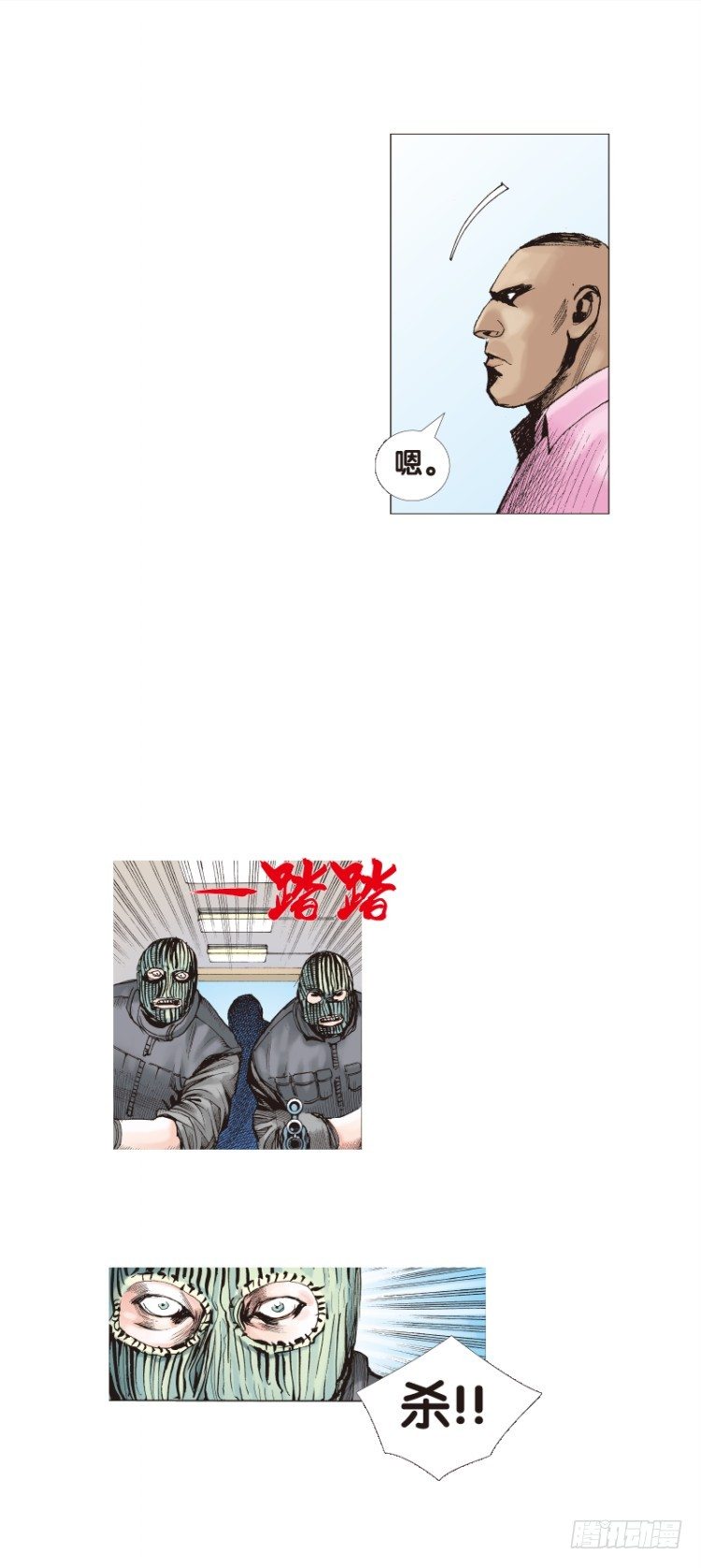 杀道行者韩漫全集-第107话：黑日风暴（三）无删减无遮挡章节图片 