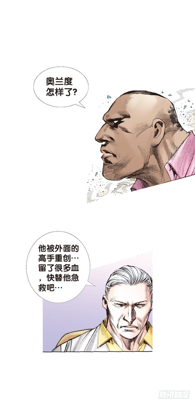 杀道行者韩漫全集-第107话：黑日风暴（三）无删减无遮挡章节图片 