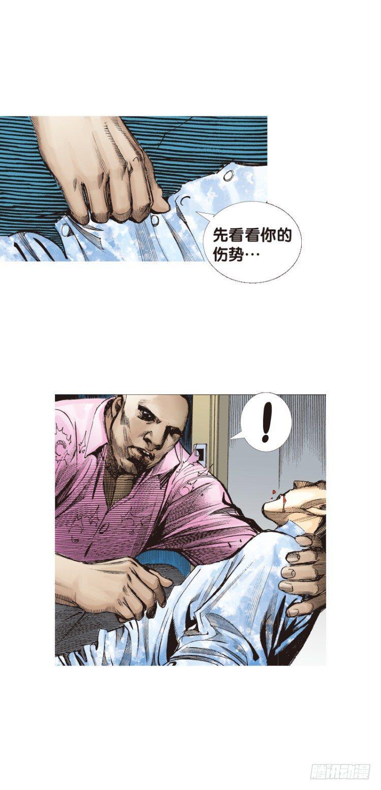 杀道行者韩漫全集-第107话：黑日风暴（三）无删减无遮挡章节图片 