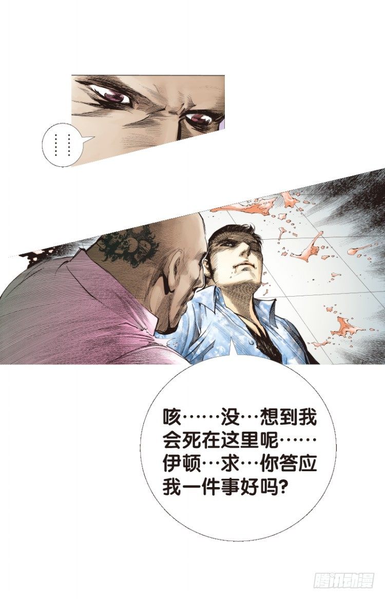 杀道行者韩漫全集-第107话：黑日风暴（三）无删减无遮挡章节图片 