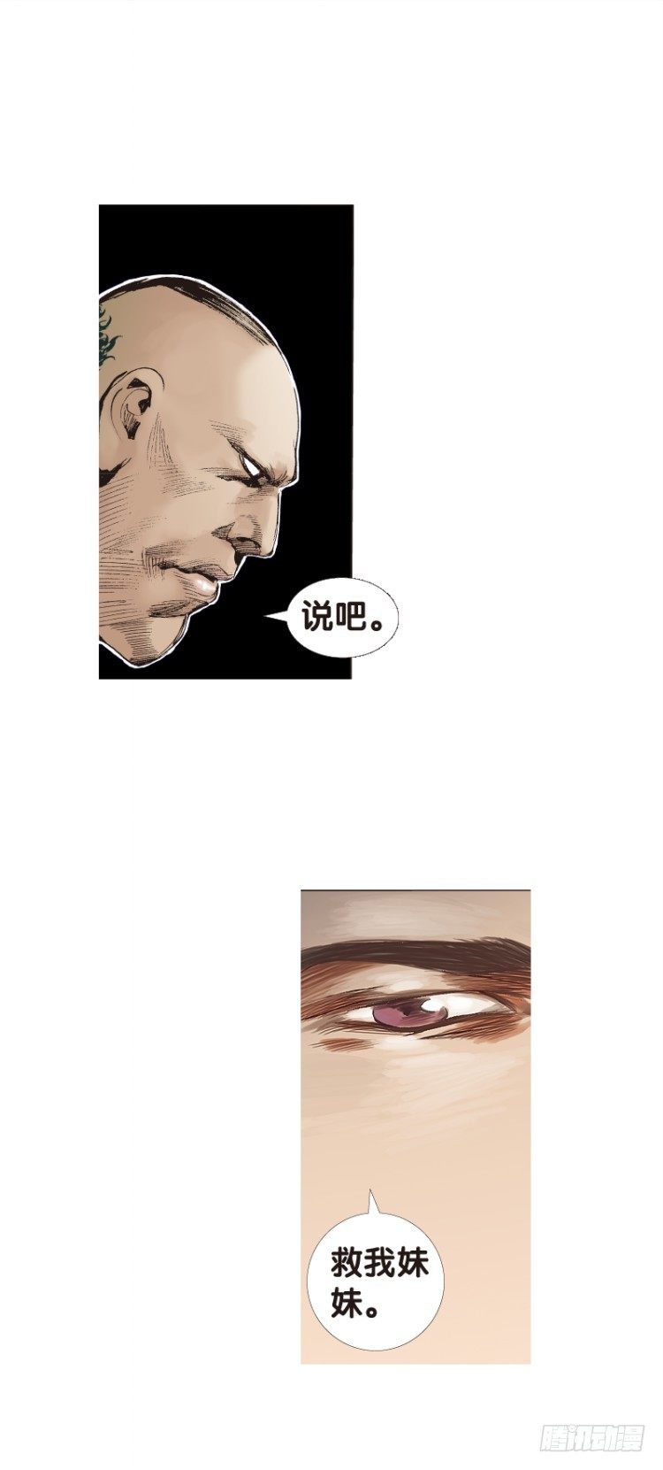 杀道行者韩漫全集-第107话：黑日风暴（三）无删减无遮挡章节图片 