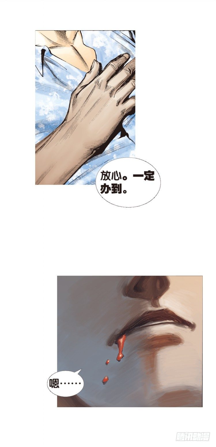 杀道行者韩漫全集-第107话：黑日风暴（三）无删减无遮挡章节图片 