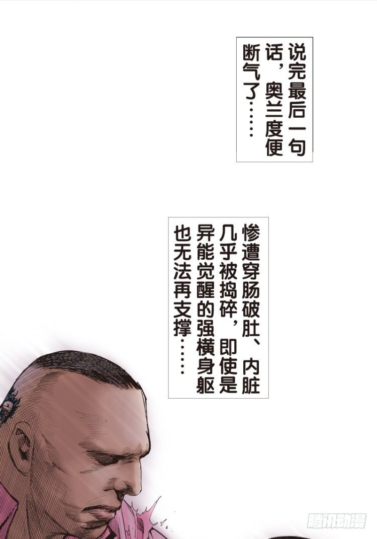 杀道行者韩漫全集-第107话：黑日风暴（三）无删减无遮挡章节图片 