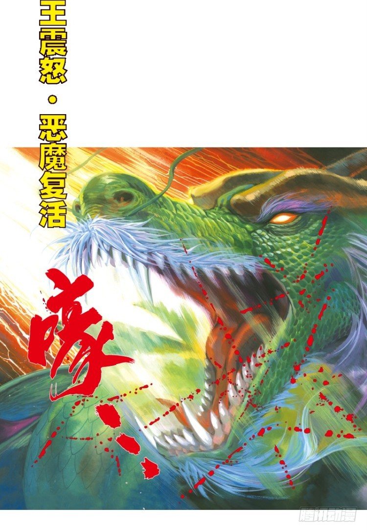 杀道行者韩漫全集-第107话：黑日风暴（三）无删减无遮挡章节图片 