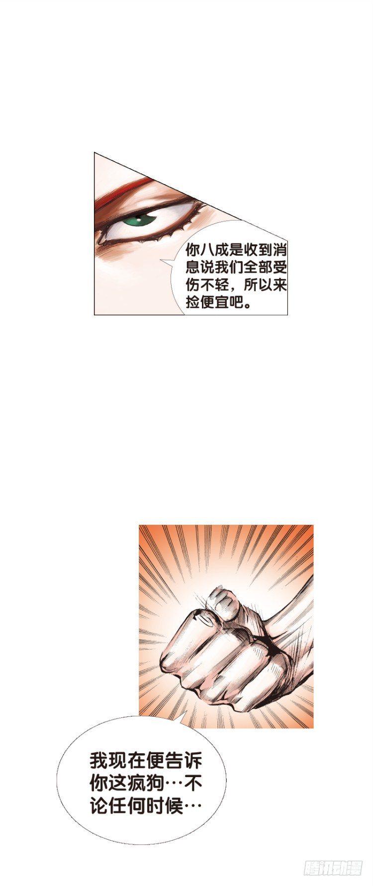 杀道行者韩漫全集-第107话：黑日风暴（三）无删减无遮挡章节图片 