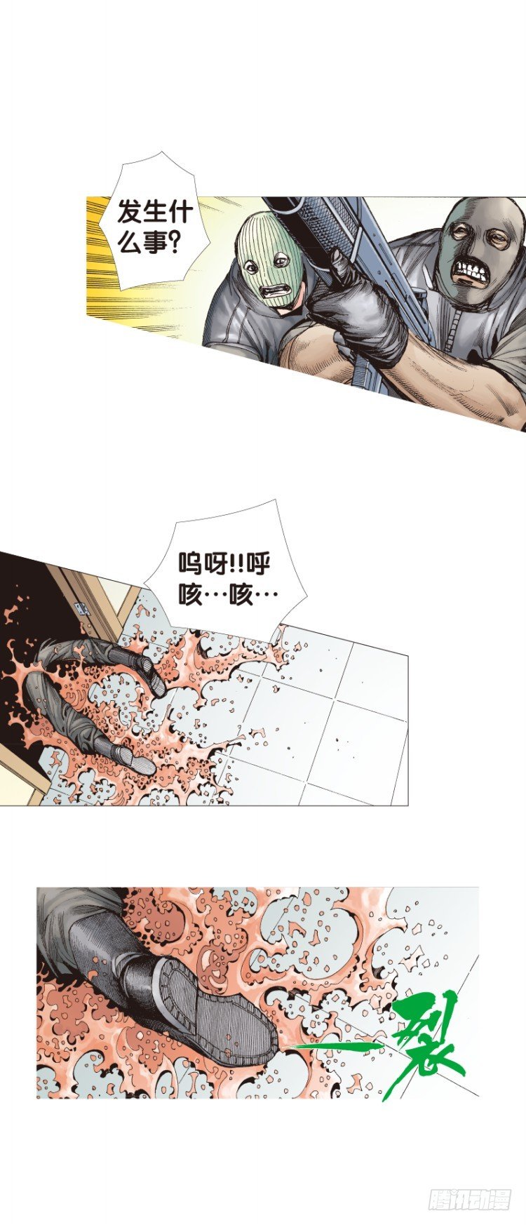 杀道行者韩漫全集-第108话：鬼王震怒恶魔复活1无删减无遮挡章节图片 