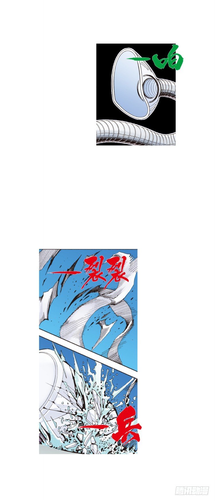 杀道行者韩漫全集-第108话：鬼王震怒恶魔复活1无删减无遮挡章节图片 